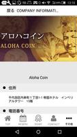 Aloha Coin capture d'écran 1