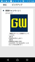 GroundWell 截图 1