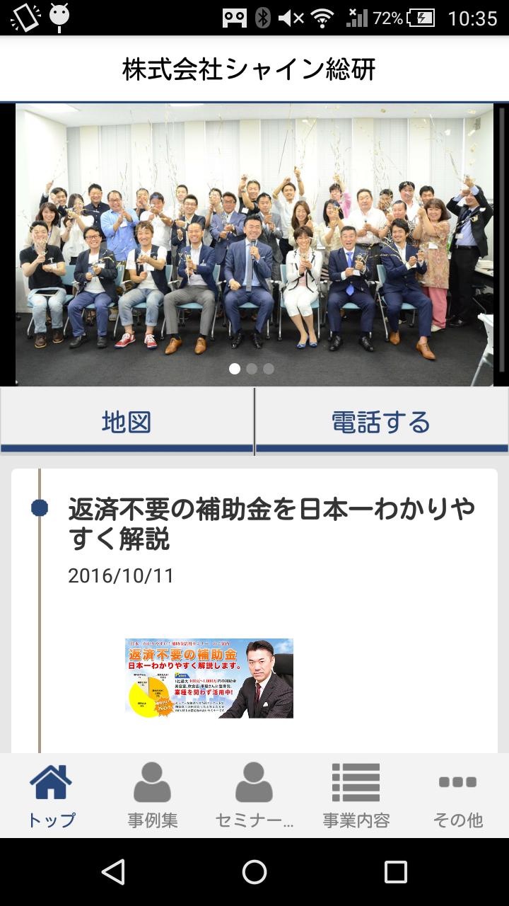株式会社シャイン総研 For Android Apk Download 株式会社シャイン総研 For Android Apk Download