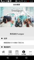 株式会社Trustgear syot layar 2