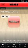 MERMAID ポスター