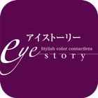 eyestory アイコン