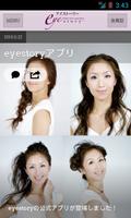 eyestory 海報