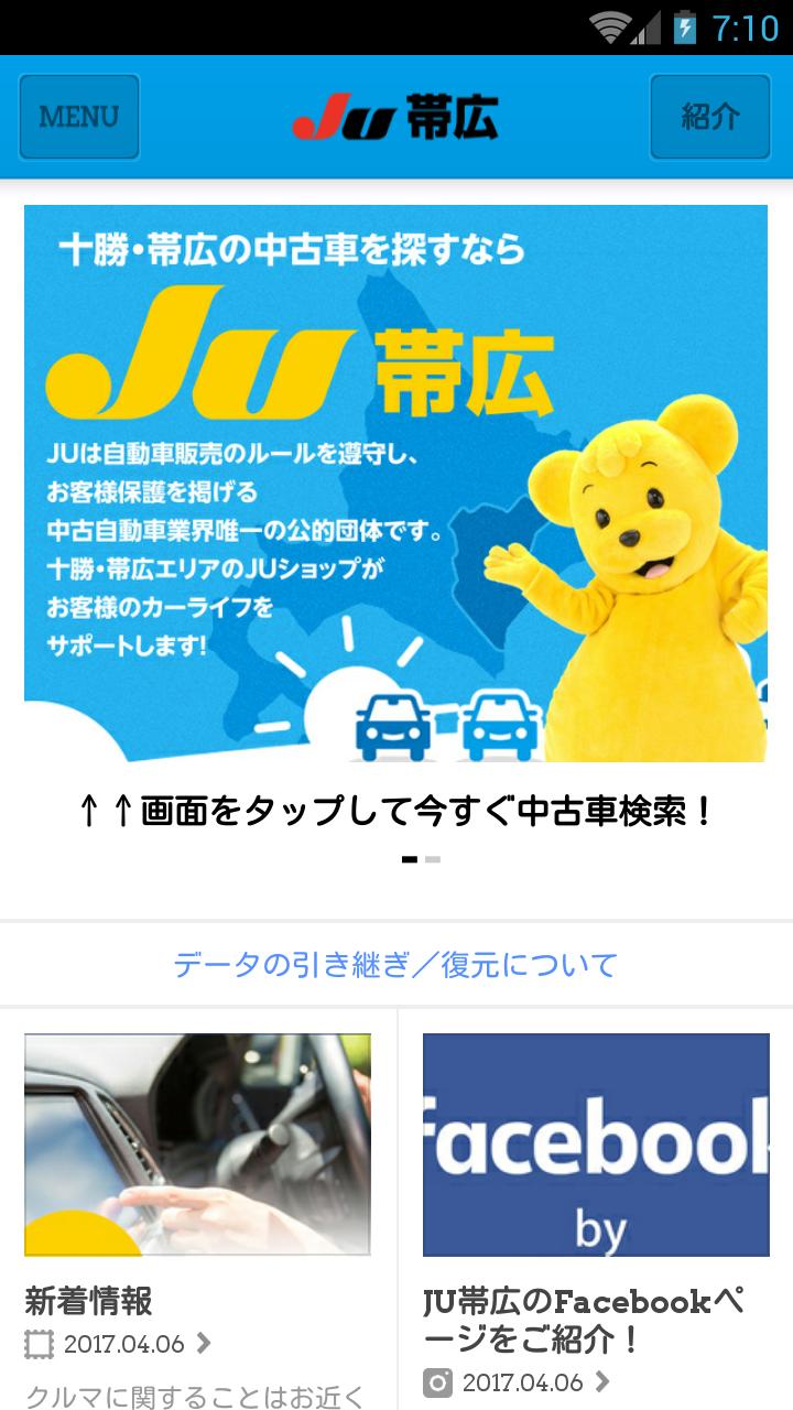 Juジャナイト帯広 For Android Apk Download Juジャナイト帯広 For Android Apk Download
