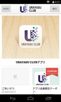 URAYASU CLUB ポスター