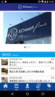 KOマート fine 海報