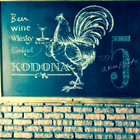 Kodona(洋風居酒屋) icon