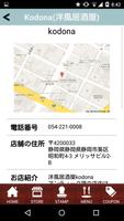 برنامه‌نما Kodona(洋風居酒屋) عکس از صفحه