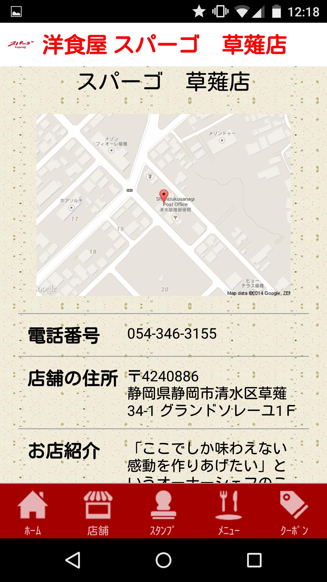 洋食屋 スパーゴ 草薙店 Para Android Apk Baixar 洋食屋 スパーゴ 草薙店 Para Android Apk Baixar