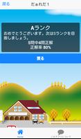 だぁれだ for アンパンマン 子供向け無料知育ゲームアプリ imagem de tela 1
