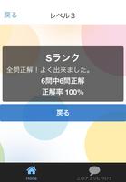 間違い探しfor アンパンマン 子供向け無料知育ゲームアプリ Screenshot 1