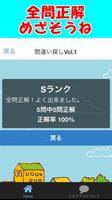 無料 知育 ゲーム アプリfor サザエさん 子供向け Screenshot 1