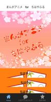まんがアニメ　for　ちはやふる　少女漫画　カルタ　ロマンス screenshot 1