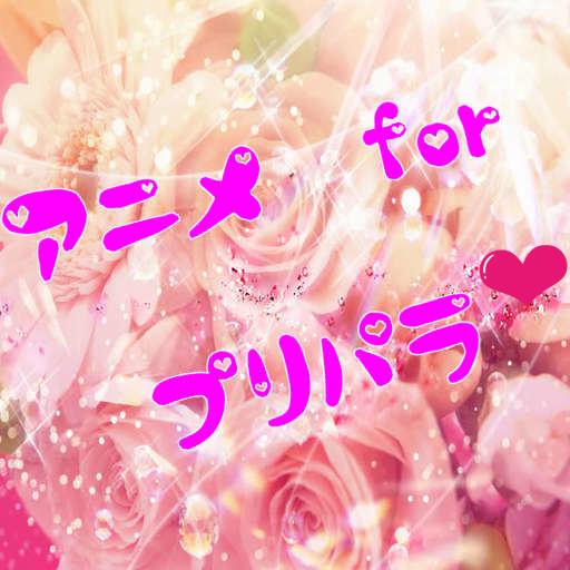 アニメ For プリパラ 可愛い 少女 ピンク 2nd For Android Apk Download