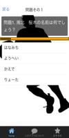 漫画　アニメ　クイズ　for　スラムダンク　人気　バスケット capture d'écran 2
