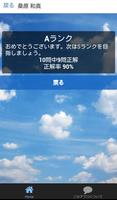 名言クイズfor 幽遊白書　スピーチ、営業等の雑談のネタに！ تصوير الشاشة 1