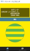 名言クイズfor 暗殺教室　スピーチ、営業等の雑談のネタに！ スクリーンショット 1