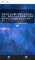名言 for 北斗の拳　スピーチ、営業等の雑談のネタに！ تصوير الشاشة 1
