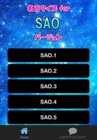 名言クイズ for SAO　スピーチ、営業等の雑談のネタに！ الملصق