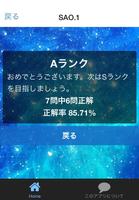 名言クイズ for SAO　スピーチ、営業等の雑談のネタに！ captura de pantalla 1