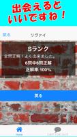 名言クイズ for 進撃の巨人 バージョン تصوير الشاشة 1