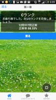 放射線取扱主任者生物学丸暗記クイズ تصوير الشاشة 2
