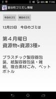 富谷町ゴミだしヘルプ 海報