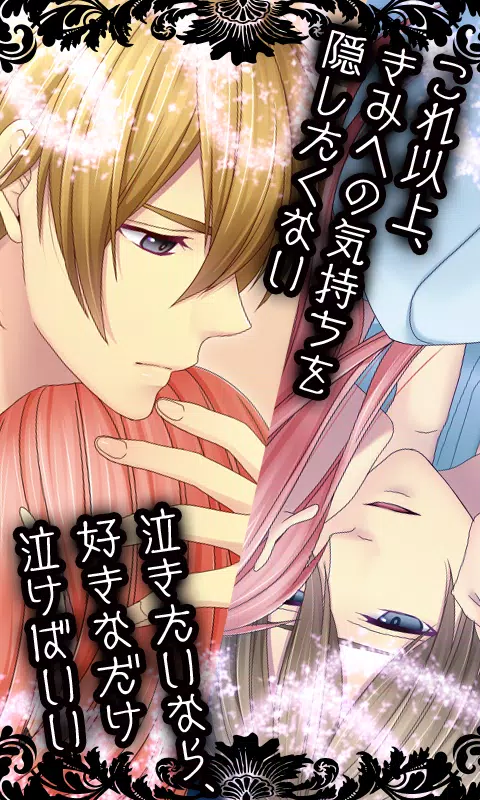 束縛 ヤンデレアイドル 無料恋愛シミュレーションゲーム Apk للاندرويد تنزيل