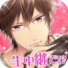 シンデレラと100億ドルの王子様｜乙女ゲー　声優ボイス付 أيقونة