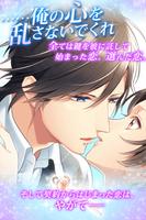 シンデレラと100億ドルの王子様｜乙女ゲー　声優ボイス付 تصوير الشاشة 1