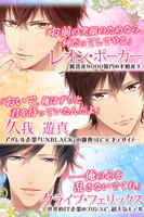 シンデレラと100億ドルの王子様｜乙女ゲー　声優ボイス付 تصوير الشاشة 2