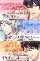 Wプロポーズ - イケメン×声優ボイス無料恋愛ゲーム تصوير الشاشة 2