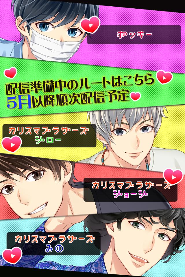 Youと恋する90日間 Youtuberと無料恋愛ゲーム For Android Apk Download Youと恋する90日間 Youtuberと無料恋愛ゲーム For Android Apk Download
