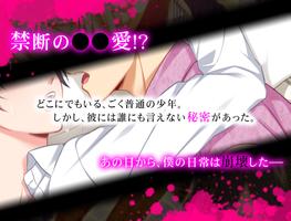 Chain Blood―かぞく婚― 無料BLゲーム 海报