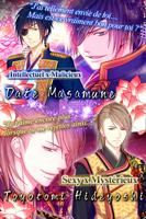 Romance avec un samurai স্ক্রিনশট 2