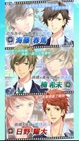 【免費BL】青春男友 -男校的秘事-BL學園 स्क्रीनशॉट 3