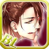 APK ヴァンカレ【BLゲーム】