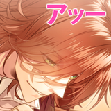 【BL】僕と彼の危険な同居生活　ボーイズラブ無料ゲーム ikona