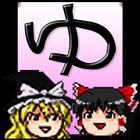Yukkuri Defender icône