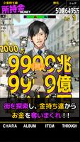 お金がないから金持ち探してくる ポスター