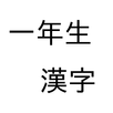 JKids Kanji Ad APK