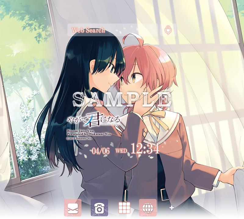 Android 用の やがて君になる きせかえテーマ Apk をダウンロード