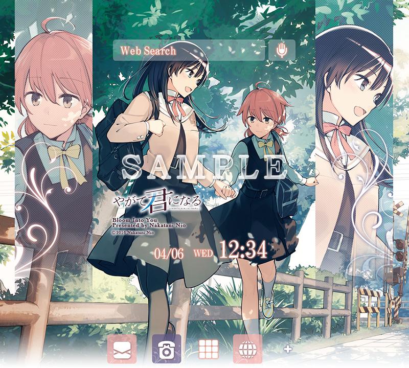 Android 用の やがて君になる きせかえテーマ Apk をダウンロード