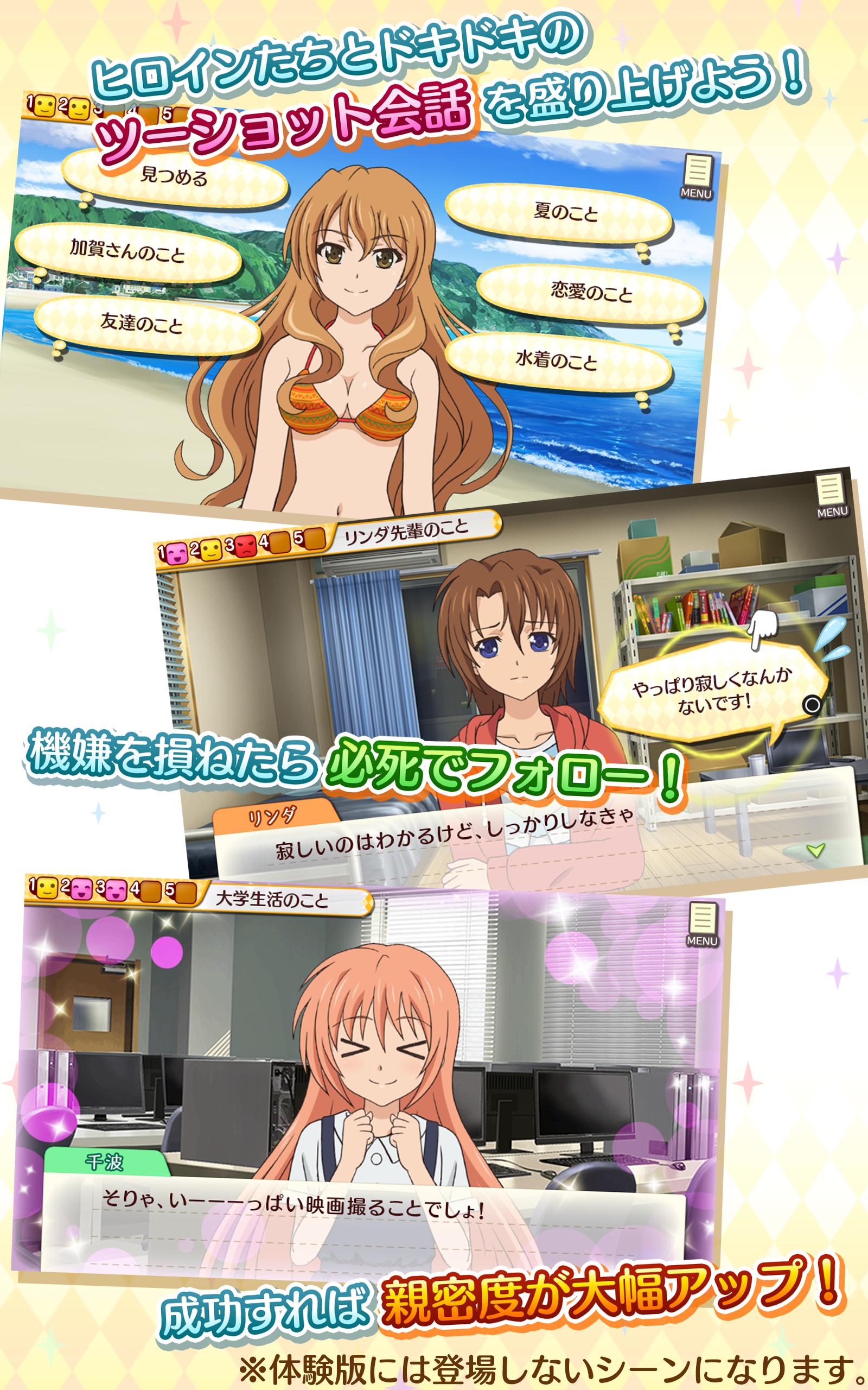 ゴールデンタイム Vivid Memories Sp 体験版 Para Android Apk Baixar