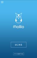 Poster mollio（モリオ）不動産屋さんのようなお部屋探しアプリ