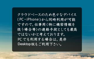 Secure MSG～日本語版テレグラムクライアント スクリーンショット 1