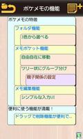 ポケメモ 無料版 スクリーンショット 2