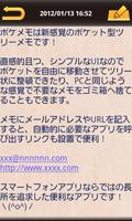 ポケメモ 無料版 スクリーンショット 3