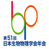 第51回日本生物物理学会年会 icon