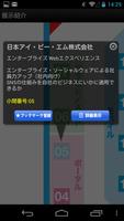 IBM Connect Japan 2013 screenshot 2